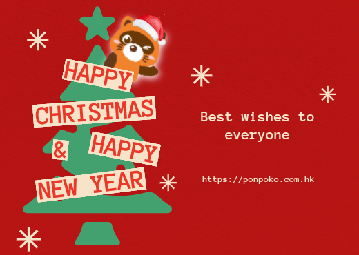 網上商店聖誕節假期休息通知