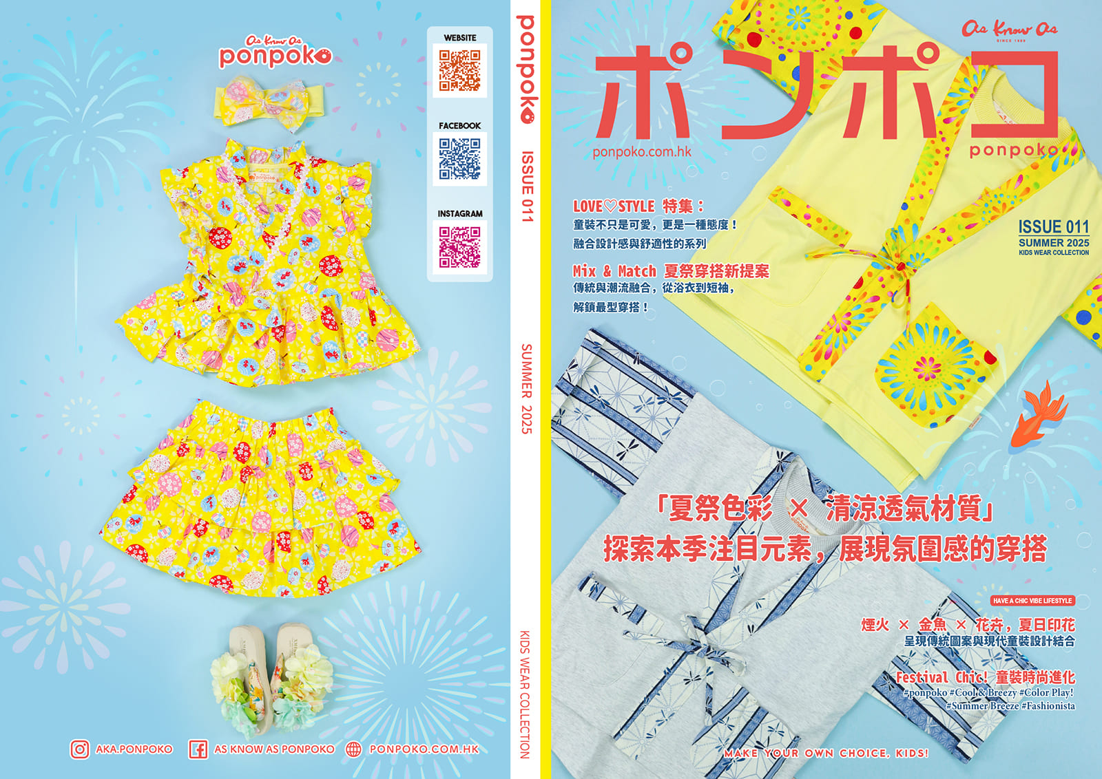 Summer 2025 Catalogue